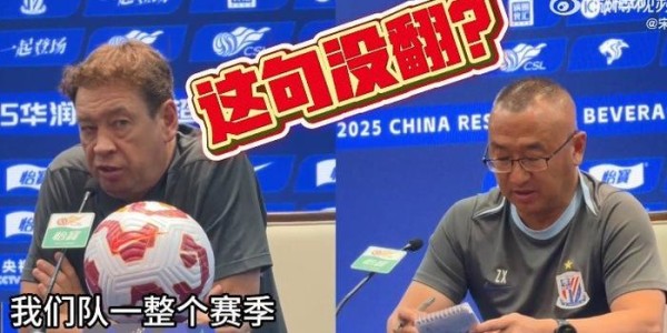 这句没翻？翻译省去斯卢茨基赛前“埋怨”言论